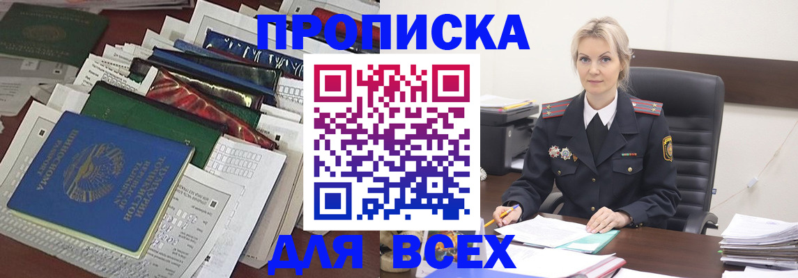 временная регистрация недорого в Каменке