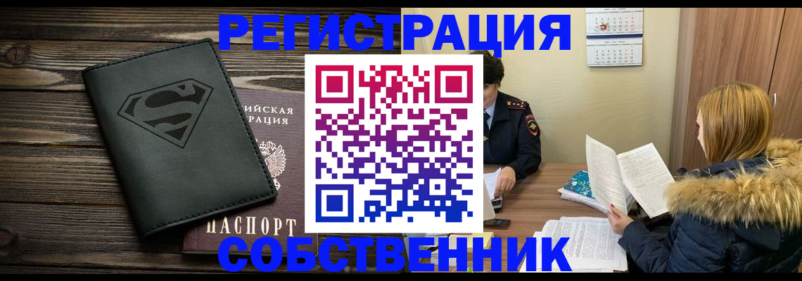 регистрация в Каменке